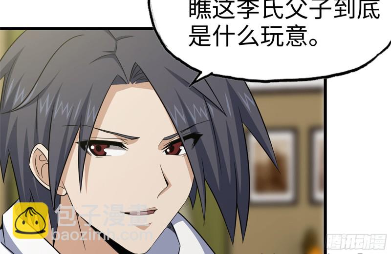 我在末世搬金磚 - 159-拍賣會(1/2) - 2