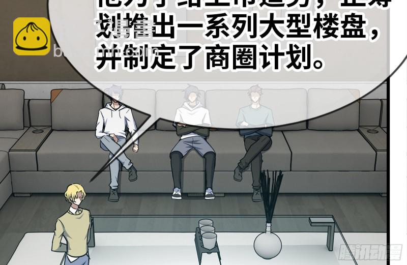 我在末世搬金磚 - 159-拍賣會(1/2) - 7