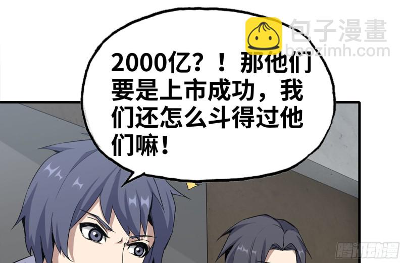 我在末世搬金磚 - 159-拍賣會(1/2) - 2