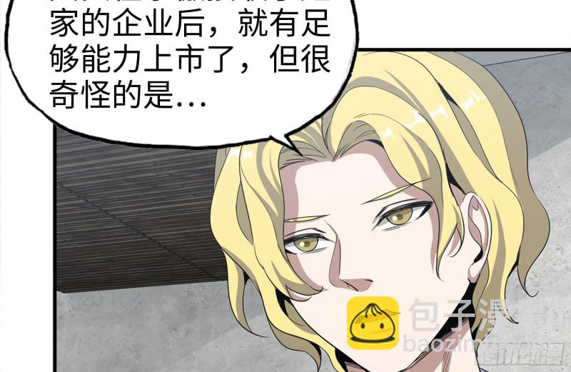 我在末世搬金磚 - 159-拍賣會(2/2) - 6