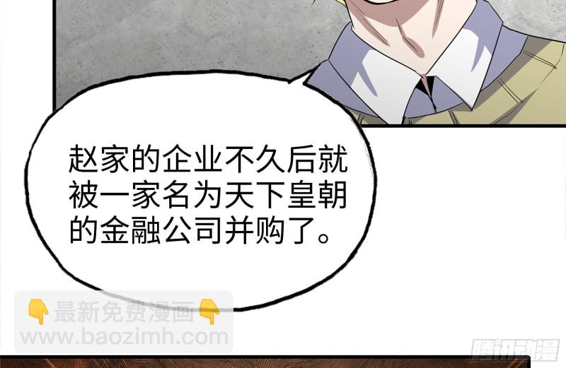 我在末世搬金磚 - 159-拍賣會(2/2) - 7