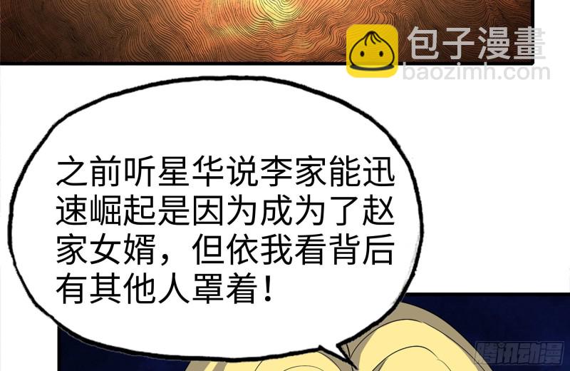 我在末世搬金磚 - 159-拍賣會(2/2) - 1