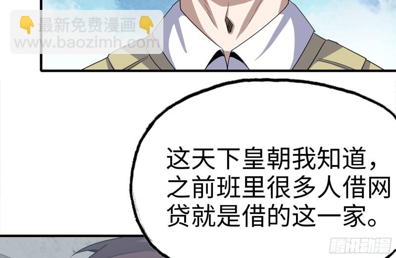 我在末世搬金磚 - 159-拍賣會(2/2) - 3