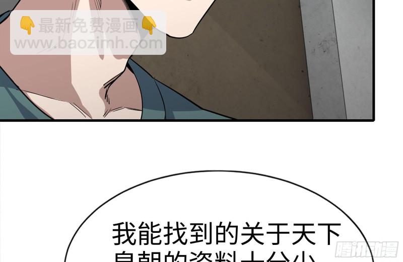 我在末世搬金磚 - 159-拍賣會(2/2) - 5