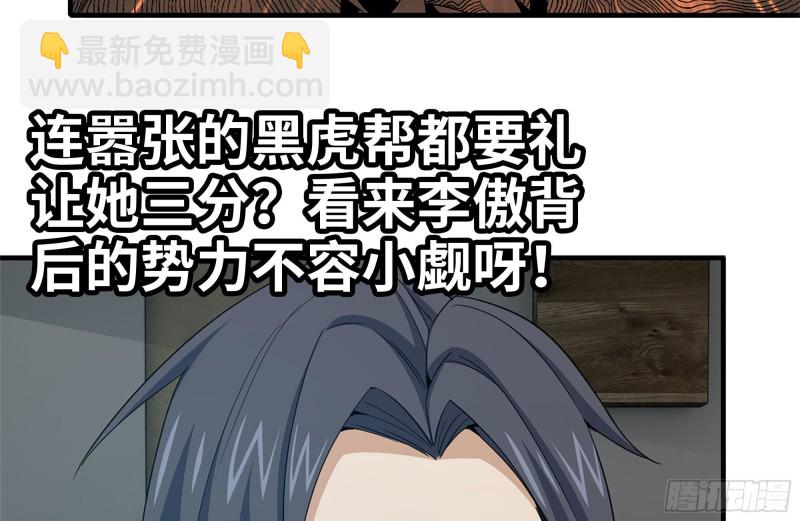 我在末世搬金磚 - 159-拍賣會(2/2) - 2