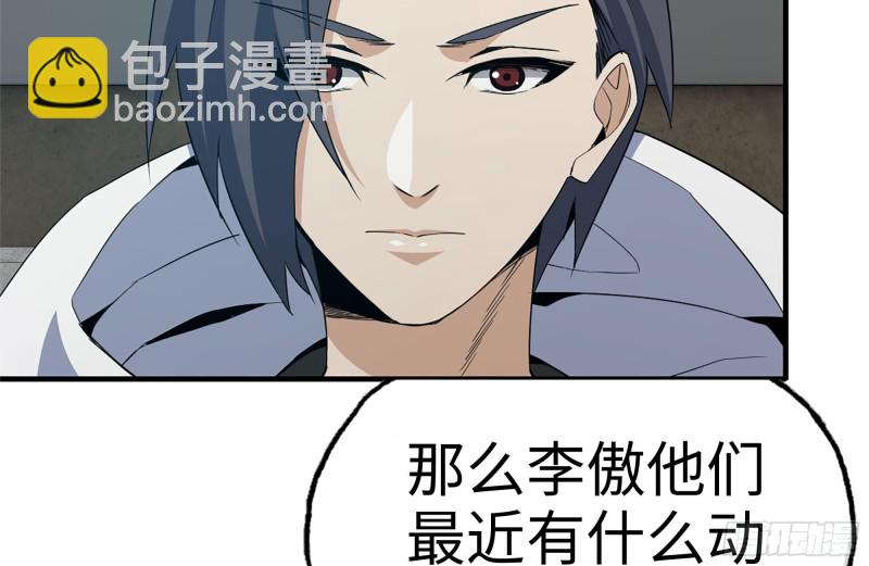 我在末世搬金磚 - 159-拍賣會(2/2) - 3