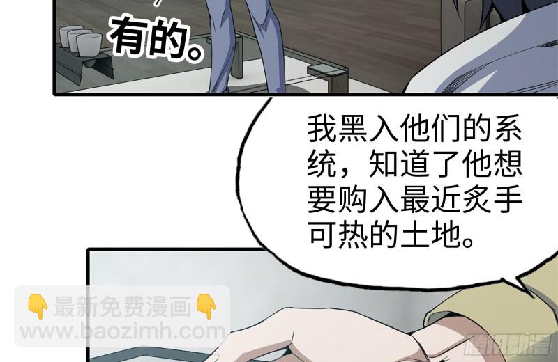 我在末世搬金磚 - 159-拍賣會(2/2) - 5