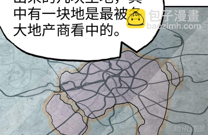 我在末世搬金磚 - 159-拍賣會(2/2) - 7