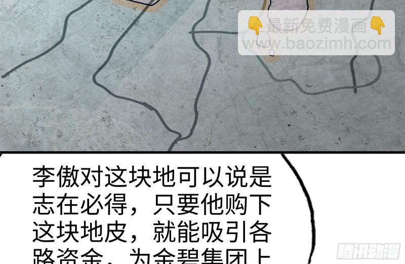 我在末世搬金磚 - 159-拍賣會(2/2) - 8