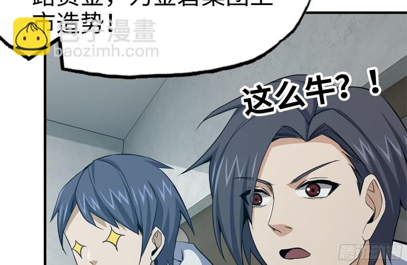 我在末世搬金磚 - 159-拍賣會(2/2) - 1