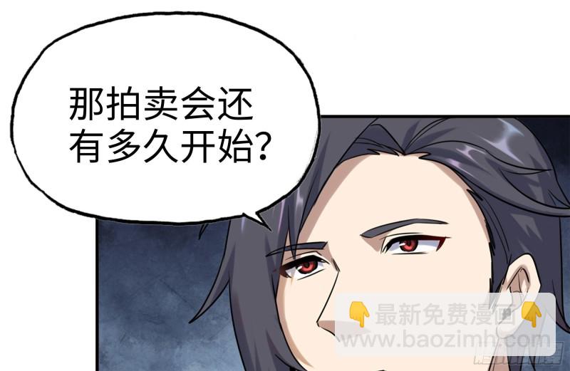 我在末世搬金磚 - 159-拍賣會(2/2) - 4