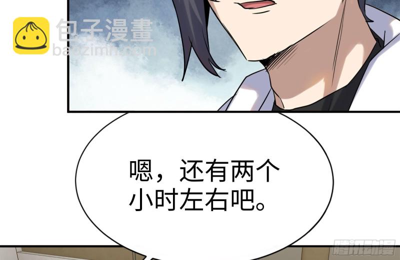 我在末世搬金磚 - 159-拍賣會(2/2) - 5