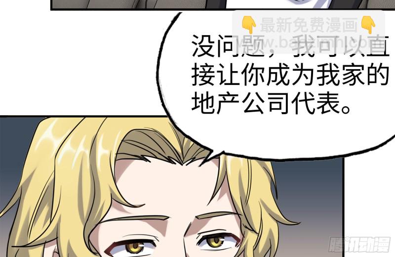 我在末世搬金磚 - 159-拍賣會(2/2) - 1