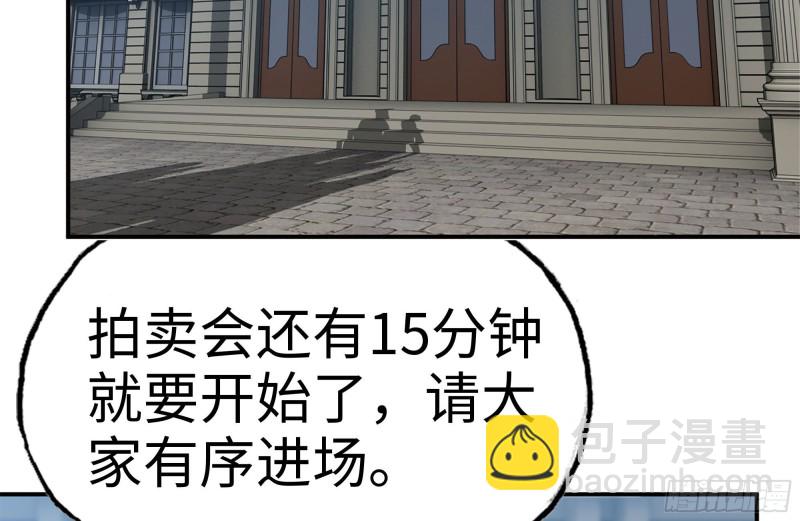 我在末世搬金磚 - 159-拍賣會(2/2) - 4