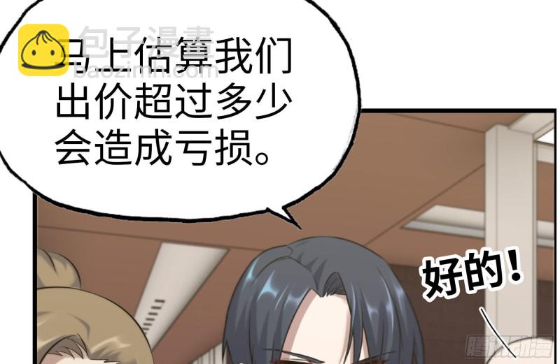 我在末世搬金磚 - 161-拍賣開始(1/2) - 2