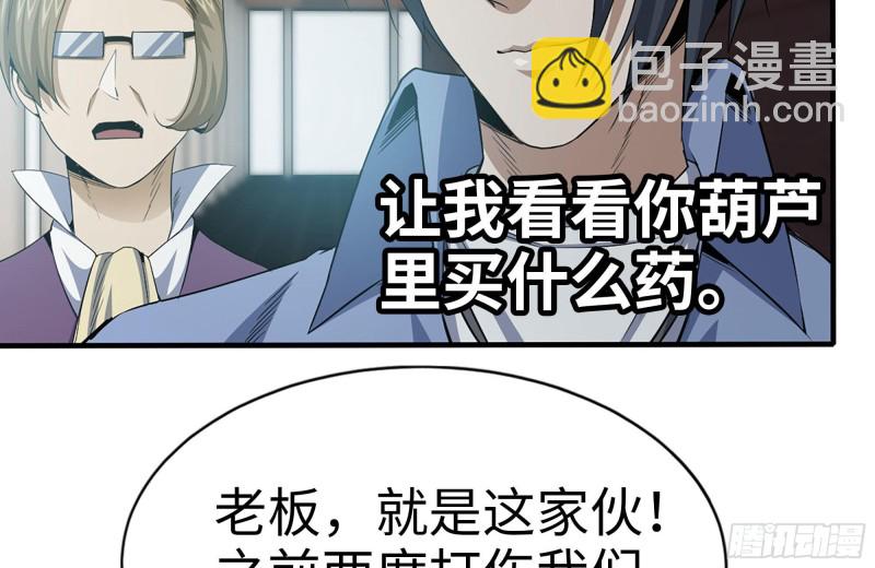 我在末世搬金磚 - 161-拍賣開始(1/2) - 7