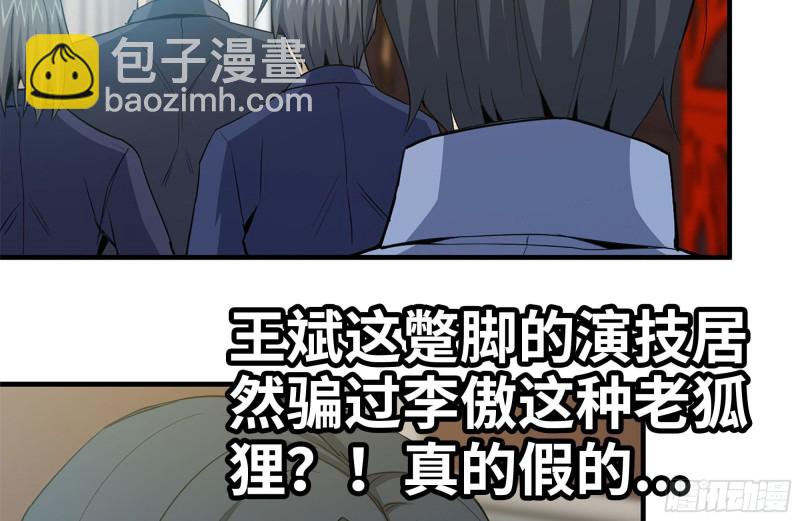 我在末世搬金磚 - 161-拍賣開始(1/2) - 8