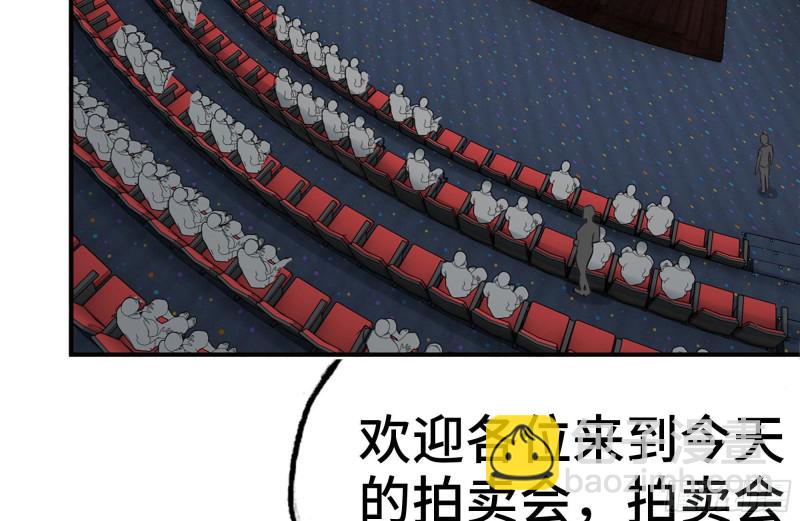 我在末世搬金磚 - 161-拍賣開始(2/2) - 5