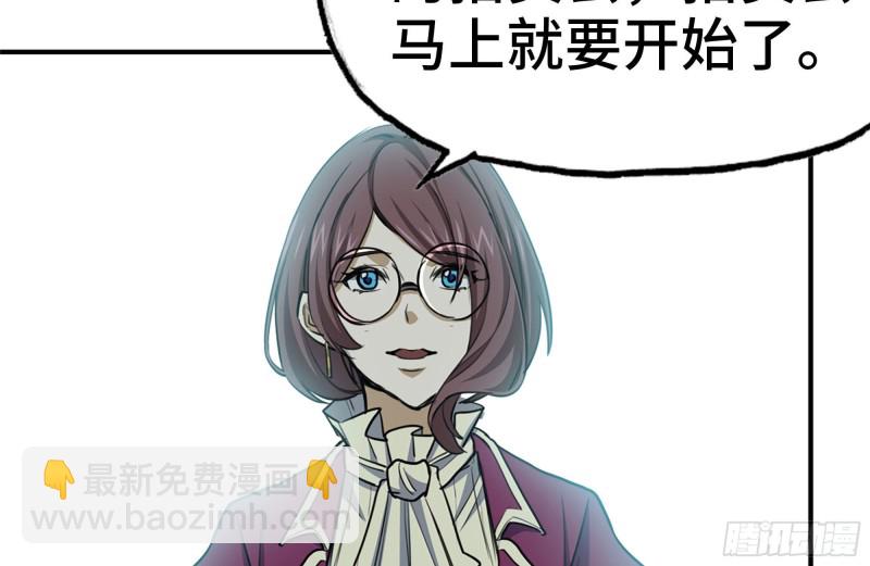 我在末世搬金磚 - 161-拍賣開始(2/2) - 6