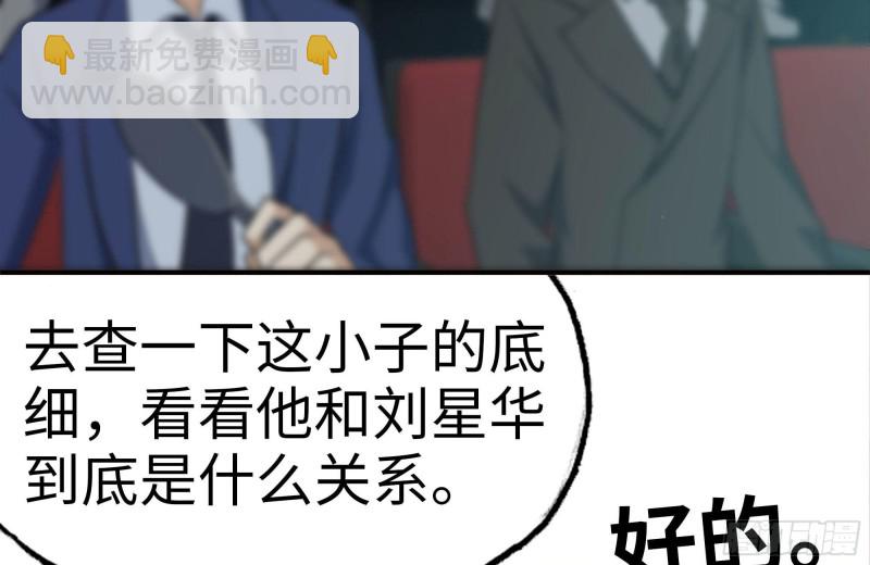 我在末世搬金磚 - 161-拍賣開始(2/2) - 1