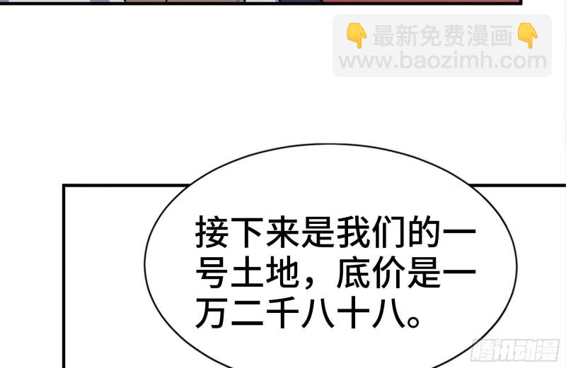 我在末世搬金磚 - 161-拍賣開始(2/2) - 5