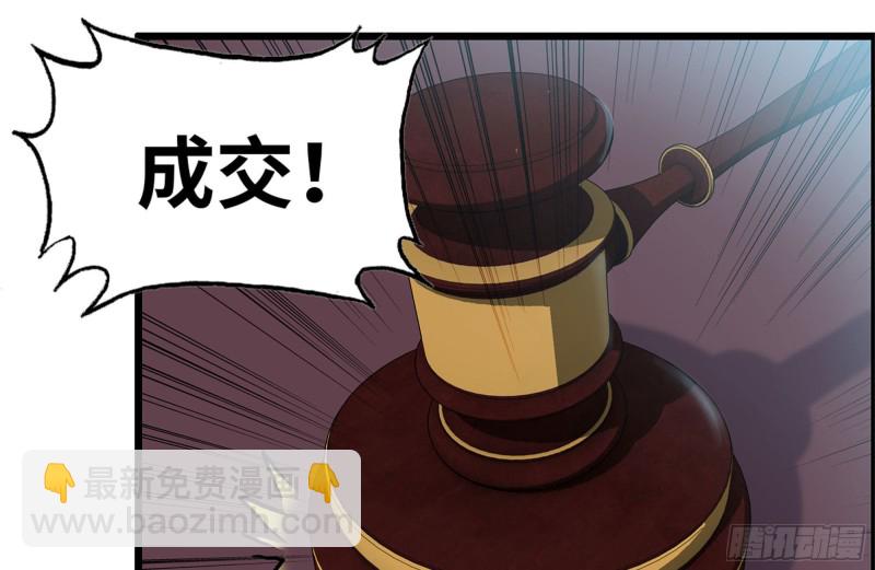 我在末世搬金磚 - 161-拍賣開始(2/2) - 7