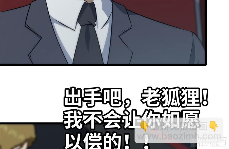 我在末世搬金磚 - 161-拍賣開始(2/2) - 5