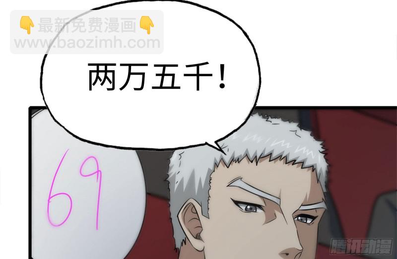 我在末世搬金磚 - 161-拍賣開始(2/2) - 6