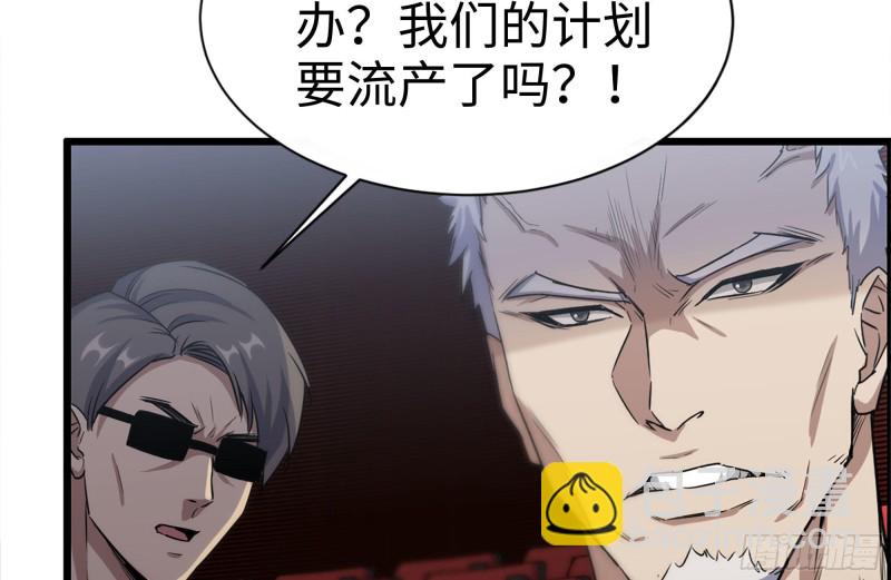 我在末世搬金磚 - 163-失誤(1/2) - 3