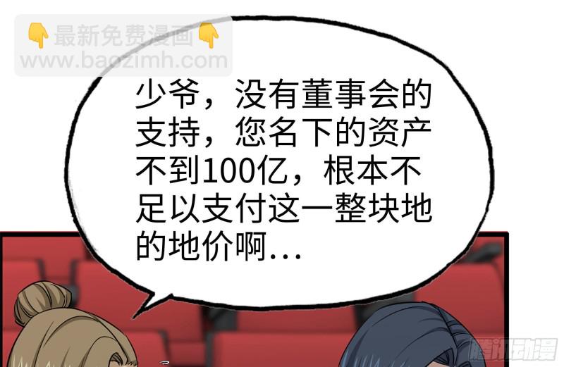 我在末世搬金磚 - 163-失誤(1/2) - 6