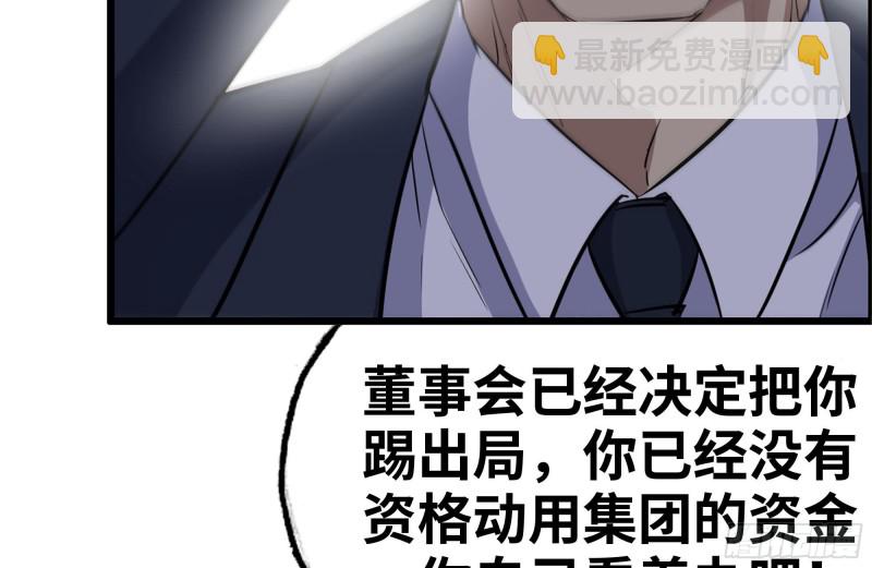 我在末世搬金磚 - 163-失誤(1/2) - 3