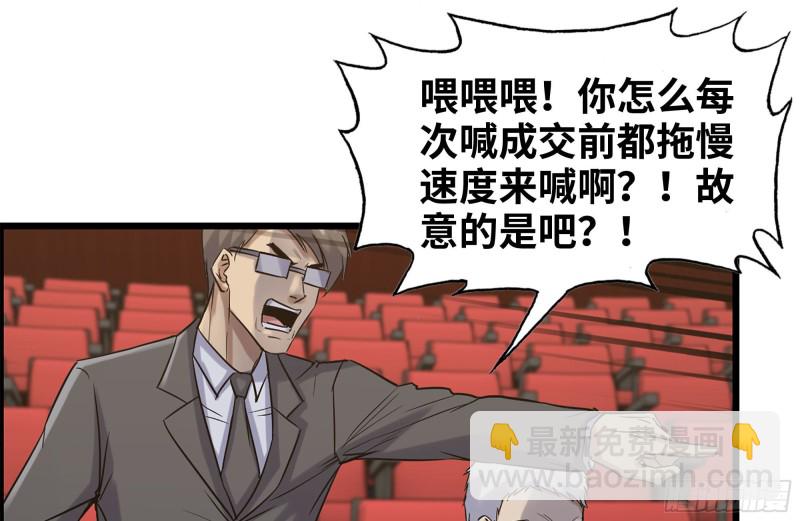 我在末世搬金磚 - 163-失誤(1/2) - 6