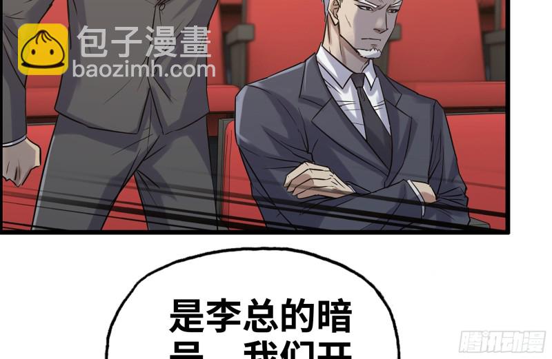 我在末世搬金磚 - 163-失誤(1/2) - 7