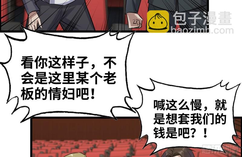 我在末世搬金磚 - 163-失誤(1/2) - 3