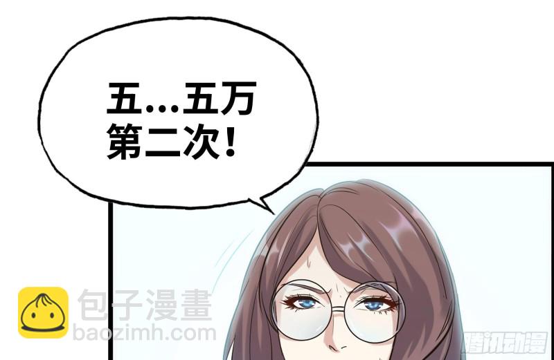 我在末世搬金磚 - 163-失誤(1/2) - 5