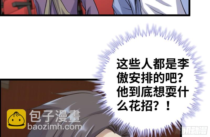 我在末世搬金磚 - 163-失誤(1/2) - 8