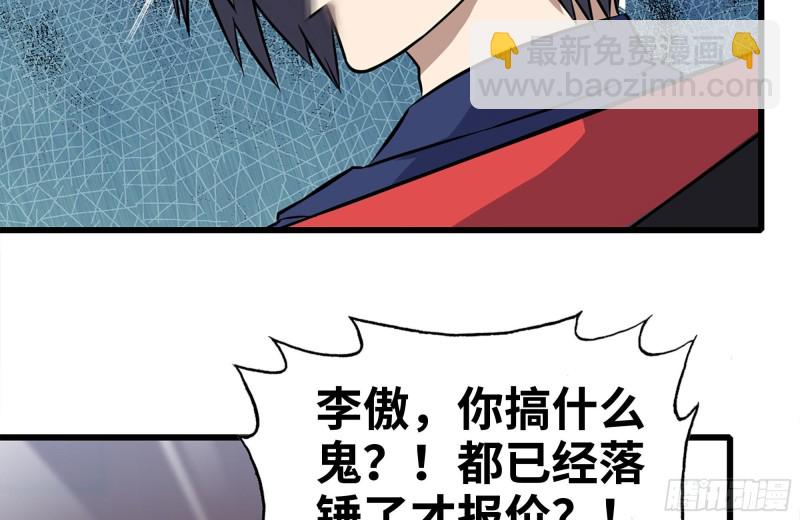 我在末世搬金磚 - 163-失誤(2/2) - 5