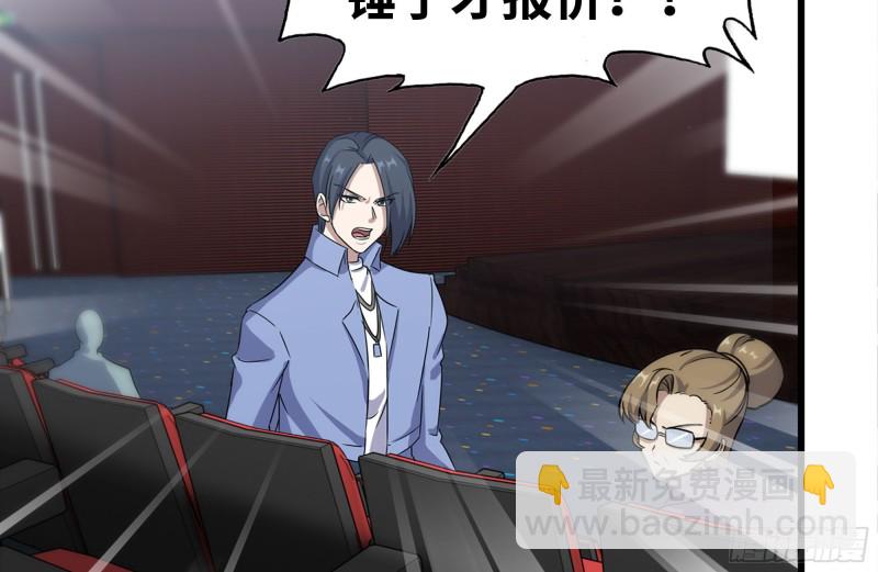 我在末世搬金磚 - 163-失誤(2/2) - 6