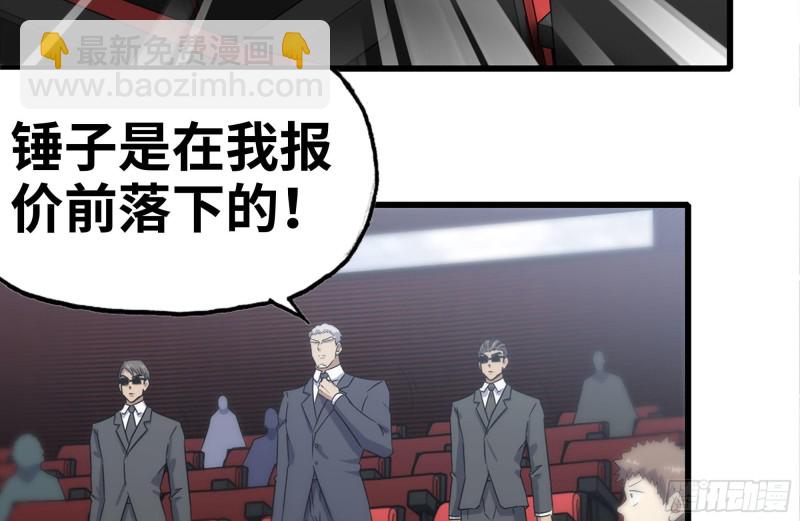 我在末世搬金磚 - 163-失誤(2/2) - 7