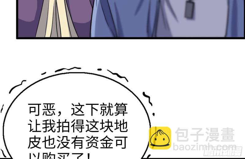 我在末世搬金磚 - 163-失誤(1/2) - 7