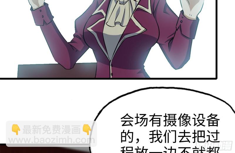 我在末世搬金磚 - 163-失誤(2/2) - 5