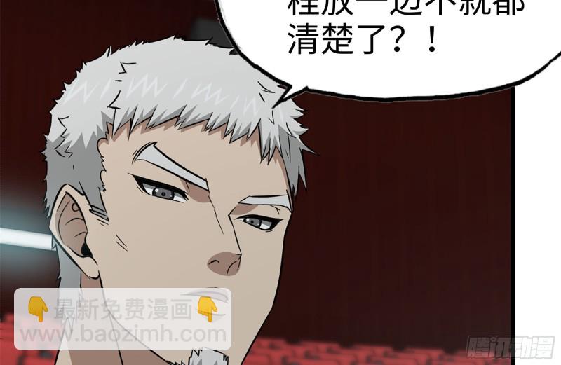 我在末世搬金磚 - 163-失誤(2/2) - 6