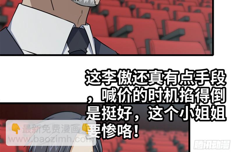 我在末世搬金磚 - 163-失誤(2/2) - 7