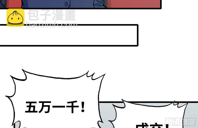 我在末世搬金磚 - 163-失誤(2/2) - 1