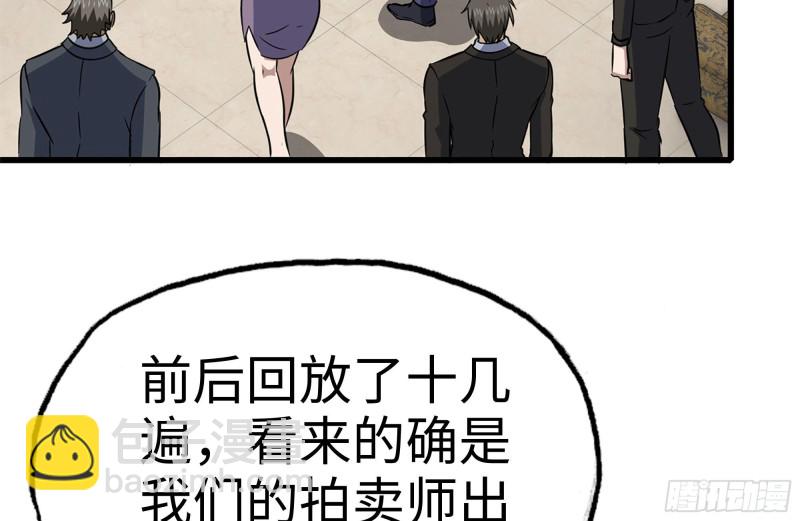 我在末世搬金磚 - 163-失誤(2/2) - 5