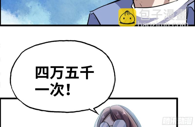 我在末世搬金磚 - 163-失誤(1/2) - 1