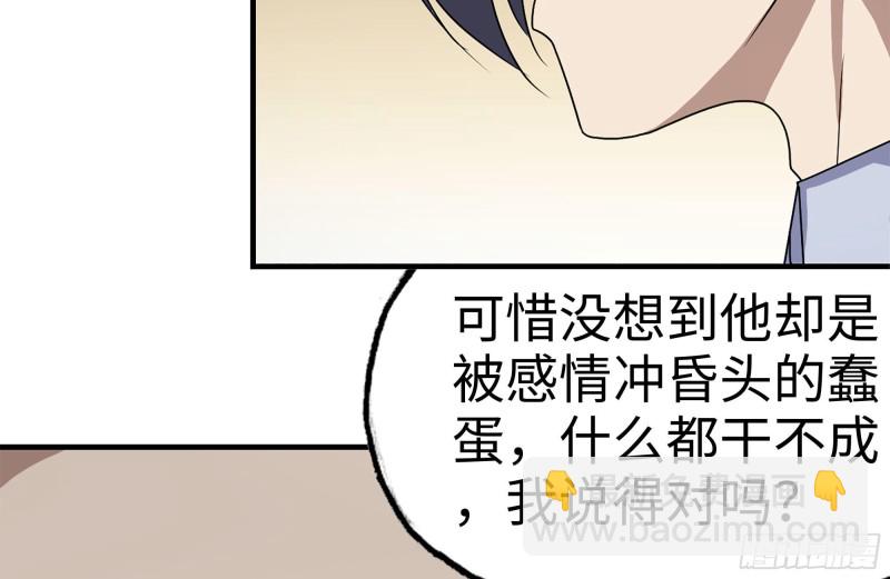 我在末世搬金磚 - 165-狼狽爲奸(1/2) - 4