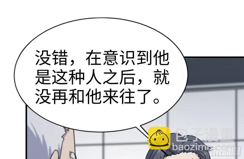 我在末世搬金磚 - 165-狼狽爲奸(1/2) - 6