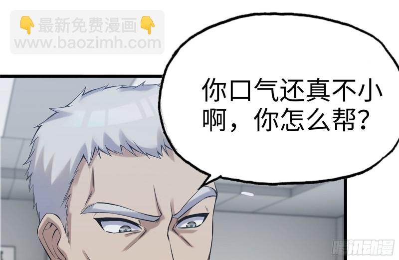 我在末世搬金磚 - 165-狼狽爲奸(1/2) - 2