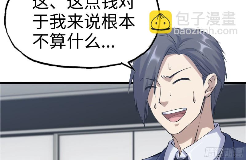 我在末世搬金磚 - 165-狼狽爲奸(1/2) - 4